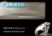  Mitsubishi Heavy SRK25ZXA-SS/SRC25ZXA-S Silver Diamont Inverter 0